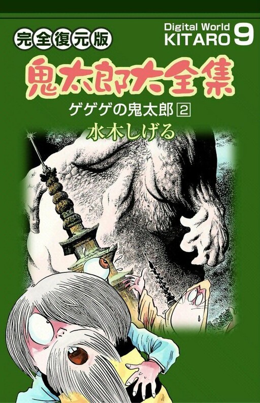 Tome 9