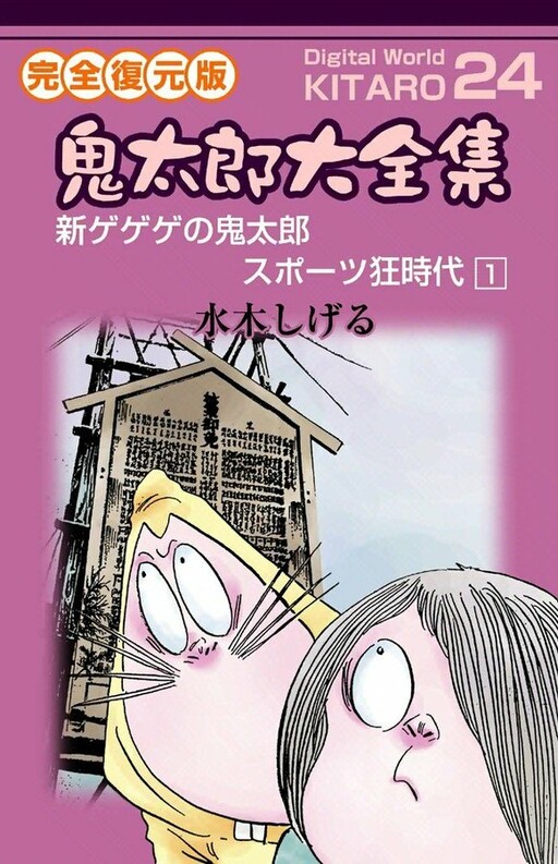 Tome 24