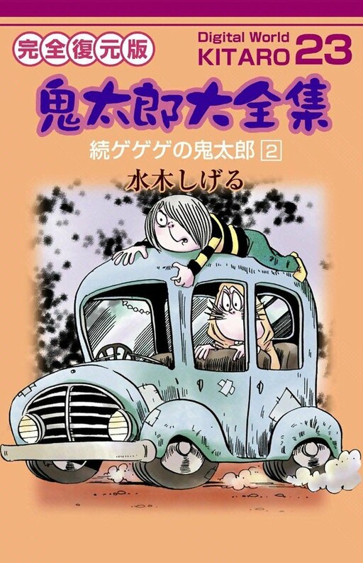 Tome 23