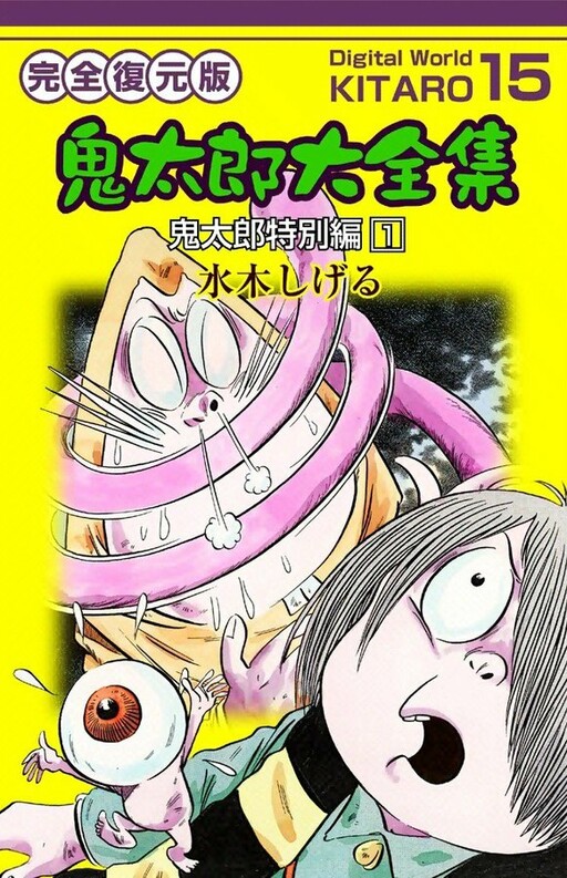Tome 15