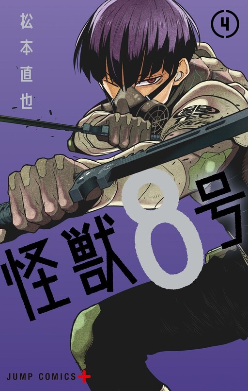 Tome 4