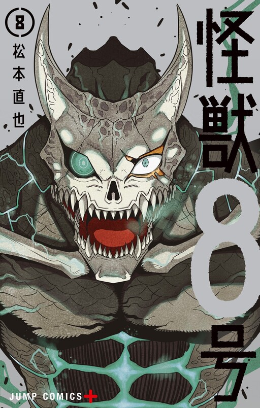 Tome 8