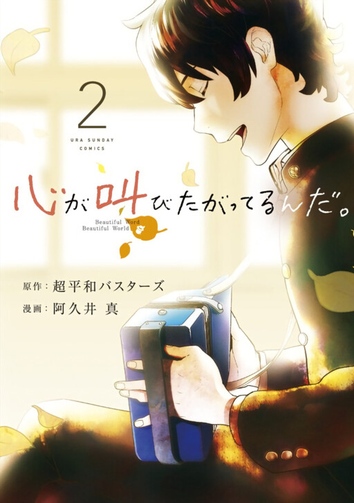 Tome 2