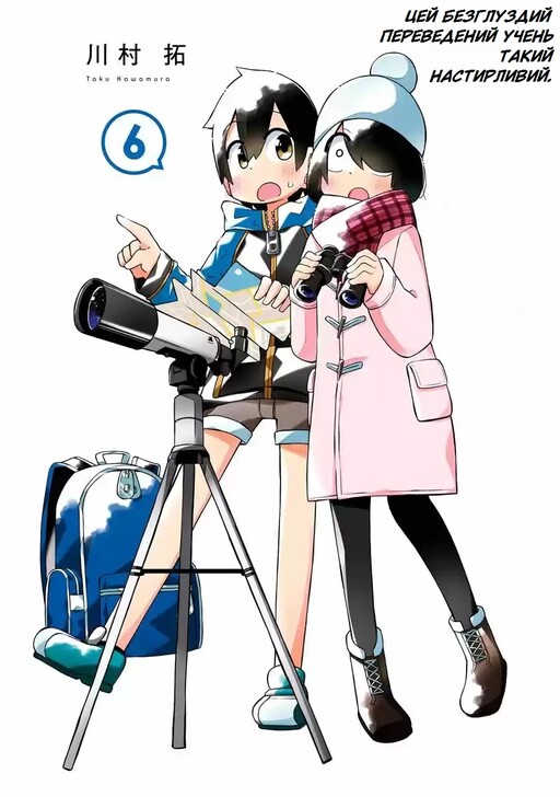 Tome 6