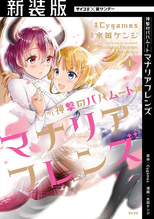 Tome 1