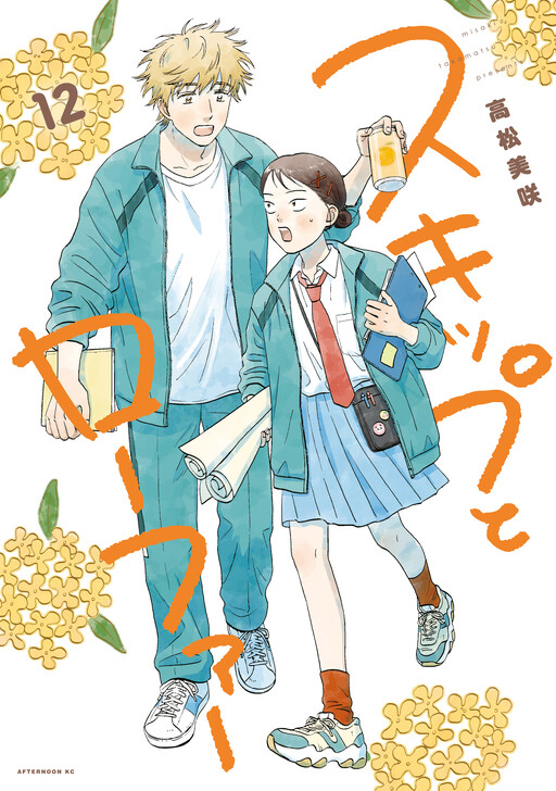 Tome 12