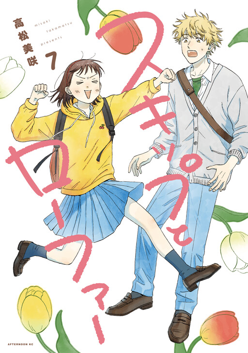 Tome 7