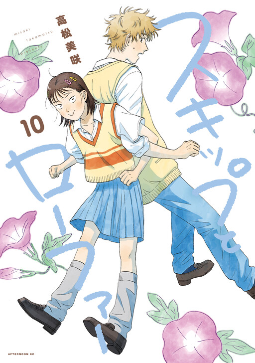Tome 10