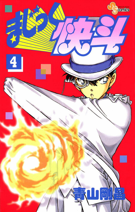 Tome 4