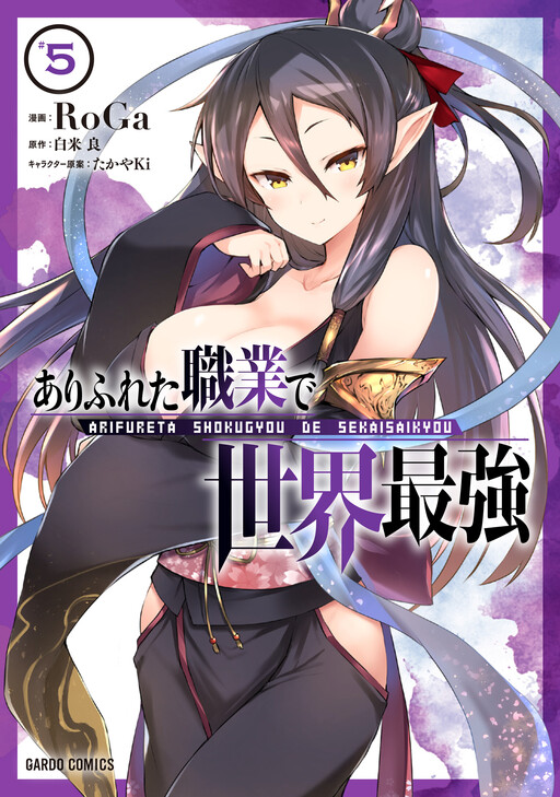 Tome 5