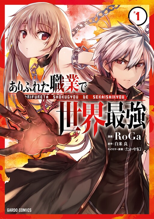 Tome 1