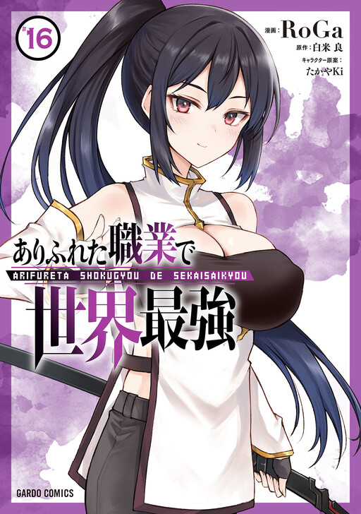 Tome 16