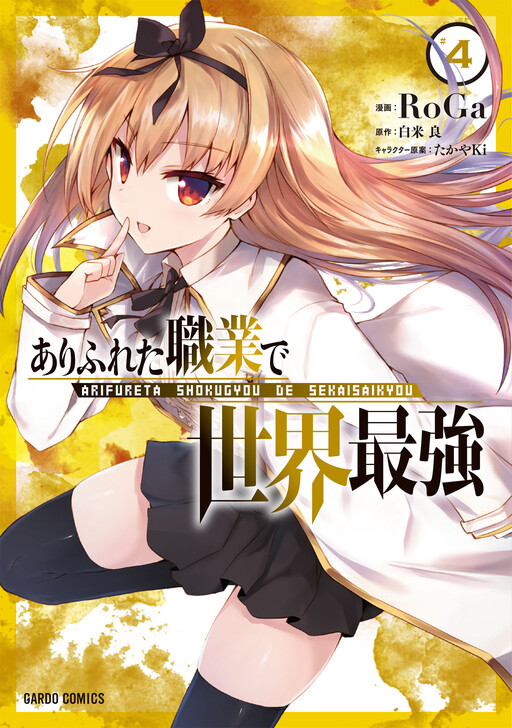 Tome 4