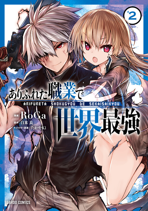 Tome 2