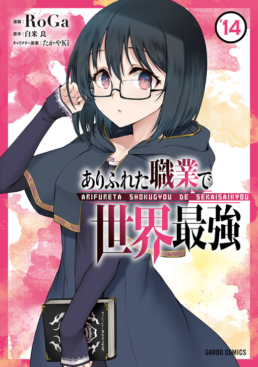 Tome 14
