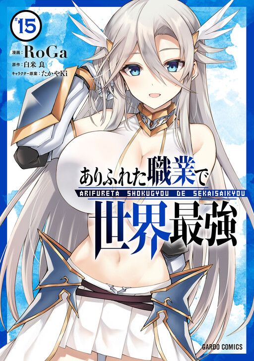Tome 15
