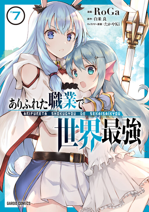 Tome 7