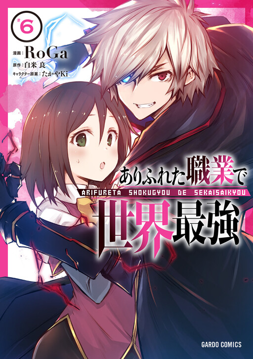Tome 6
