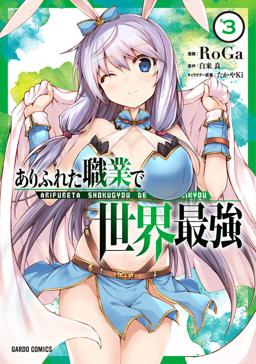 Tome 3