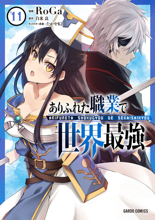 Tome 11