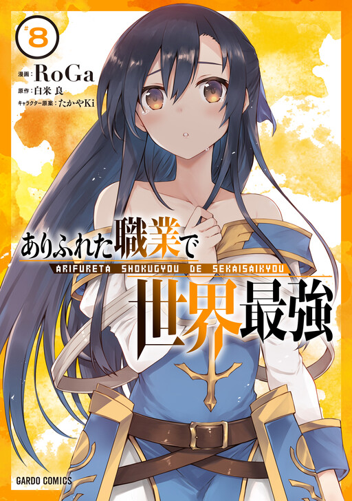 Tome 8