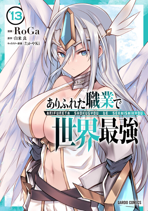 Tome 13