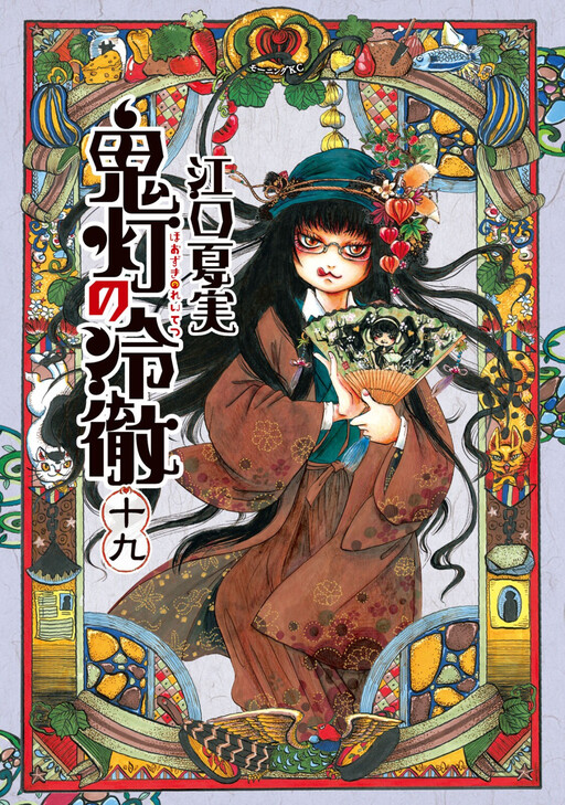 Tome 19