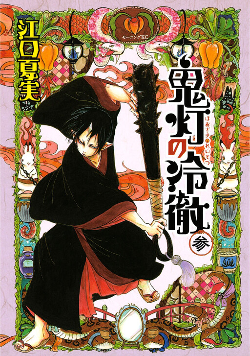 Tome 3
