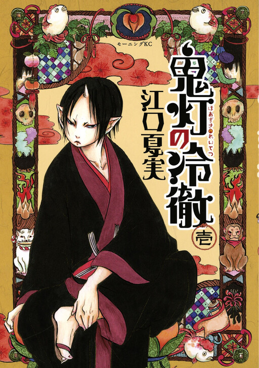 Tome 1