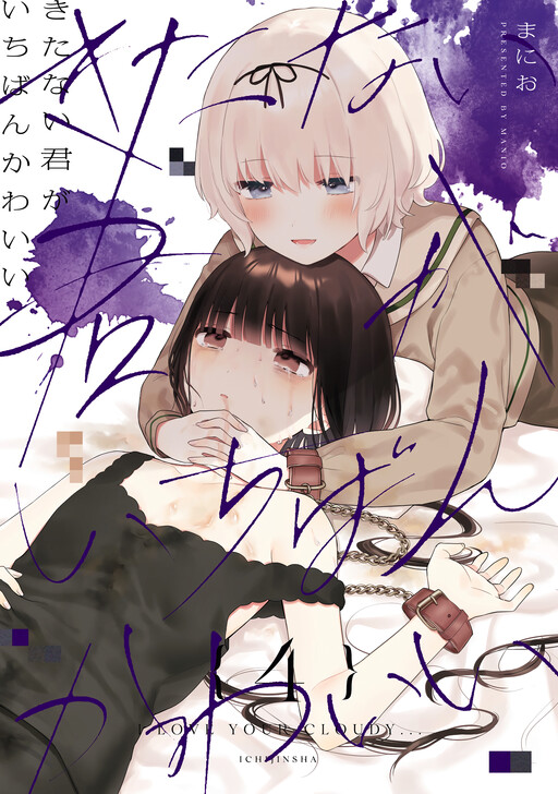 Tome 4