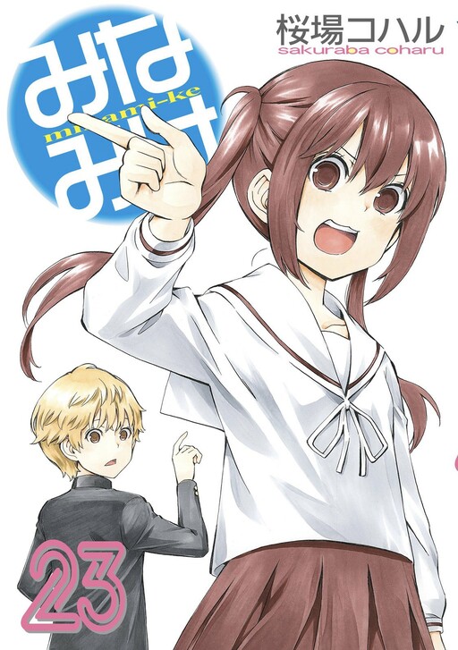 Tome 23
