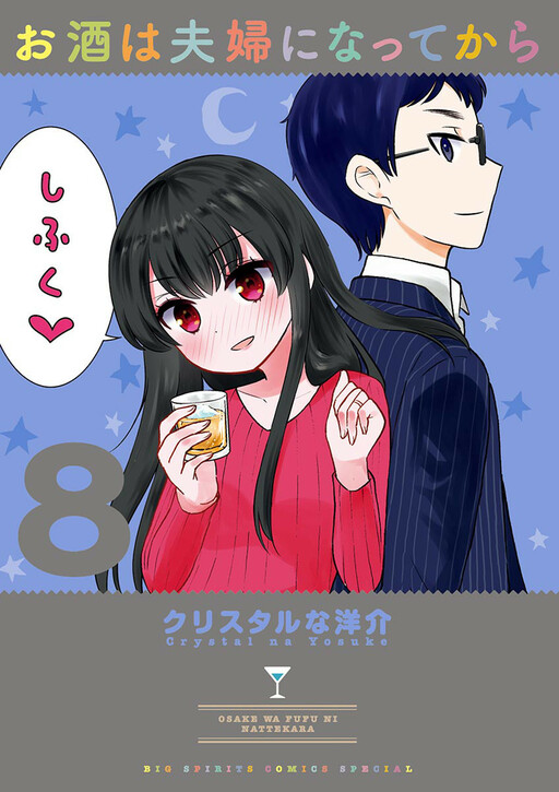 Tome 8