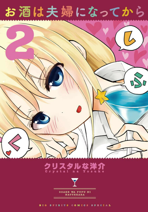 Tome 2