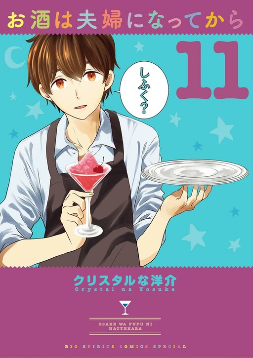 Tome 11