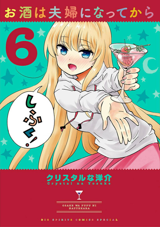 Tome 6