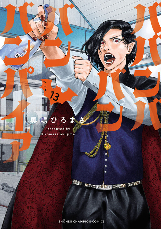 Tome 13