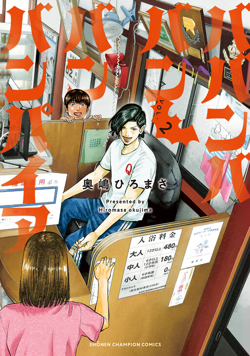 Tome 2