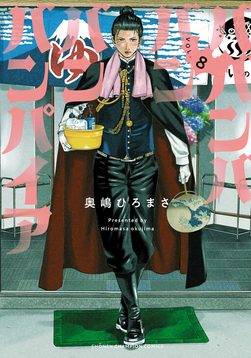 Tome 8