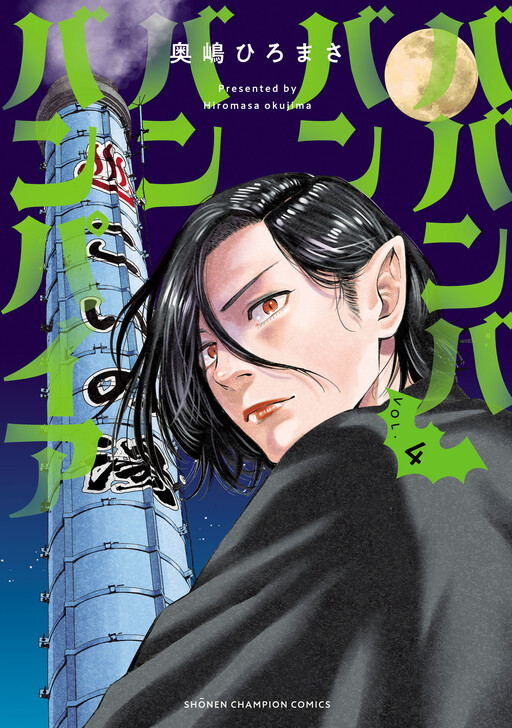 Tome 4