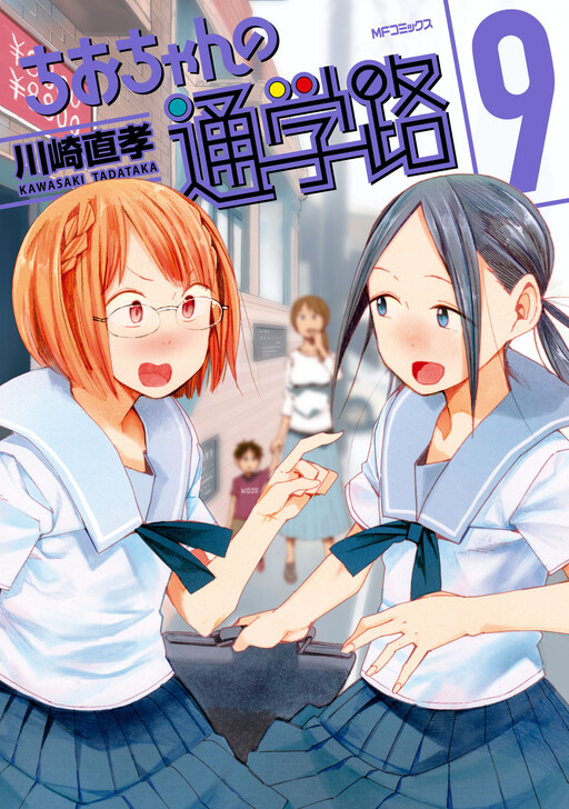 Tome 9
