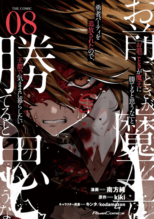 Tome 8