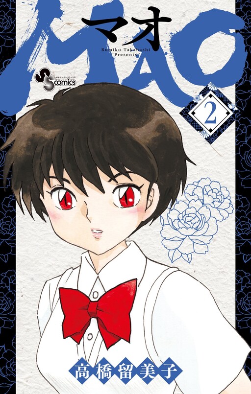 Tome 2