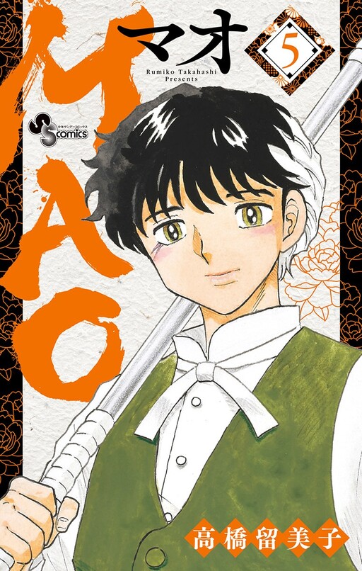 Tome 5