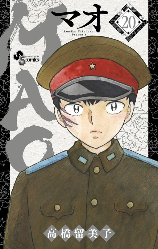 Tome 20