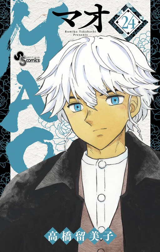 Tome 24