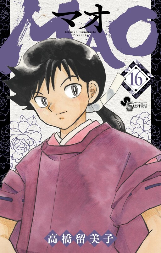 Tome 16