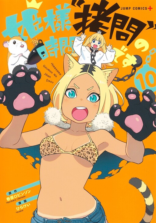 Tome 10