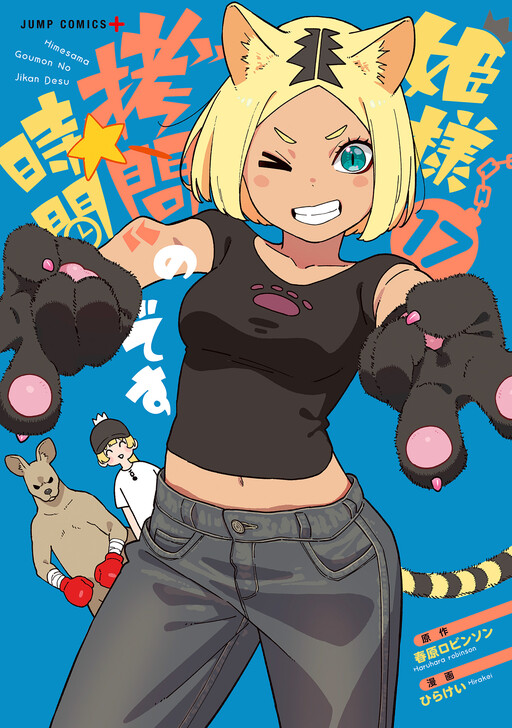 Tome 17