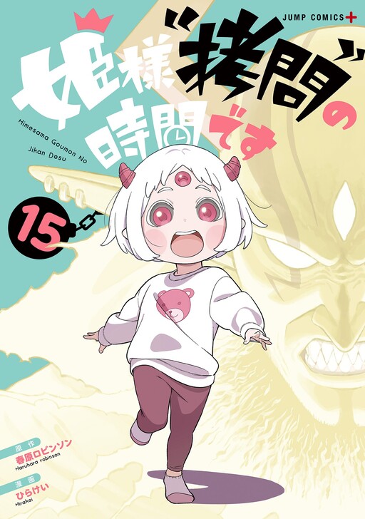 Tome 15
