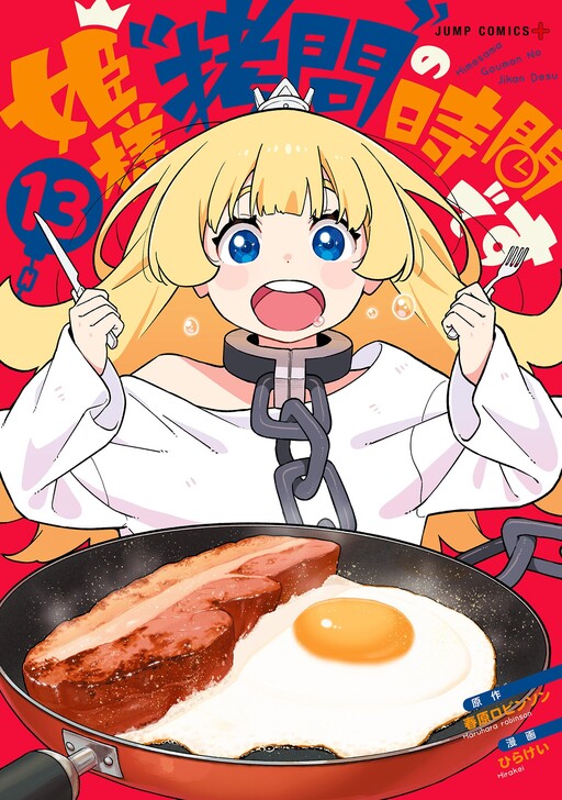 Tome 13